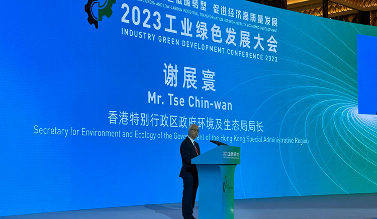 謝展寰訪穗出席2023工業綠色發展大會