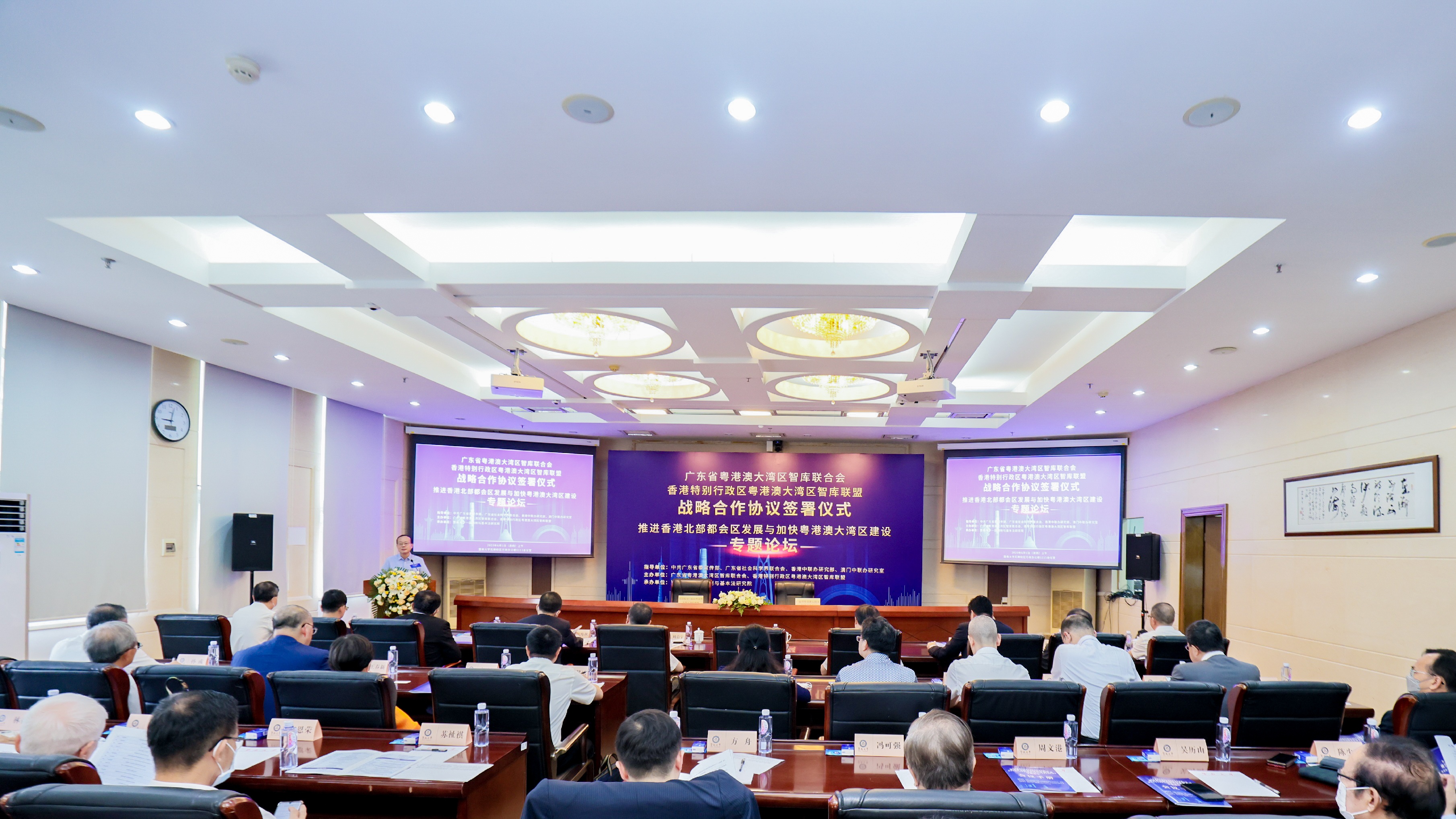 粵港澳三地智庫加強交流合作 為粵港澳大灣區建設建言獻策