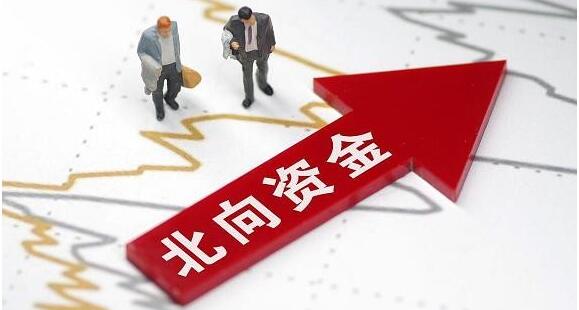 北上資金大舉加倉遠超去年同期 前5個月淨流入約1693億元 高科技板塊最受青睞