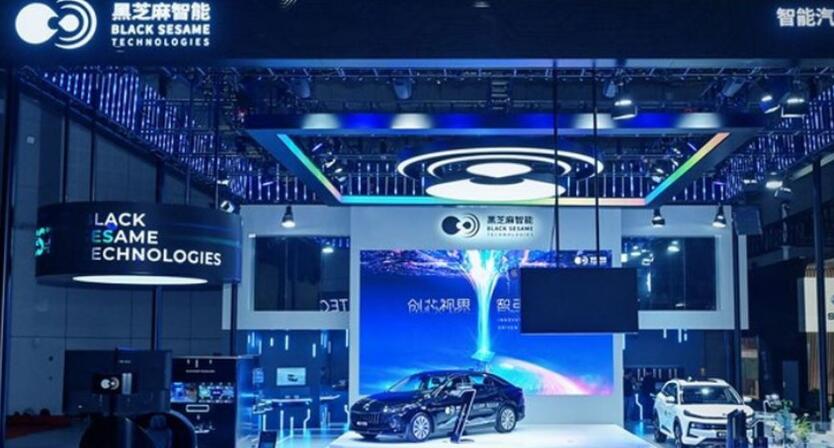 【財通AH】自動駕駛計算晶片獨角獸黑芝麻智能傳來港上市 最多籌逾23億