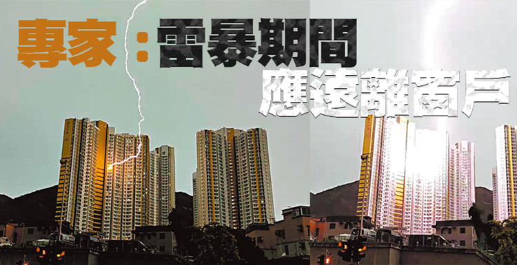 有片丨屯門和田邨單位遭雷劈 專家指一般不會對住戶造成危險
