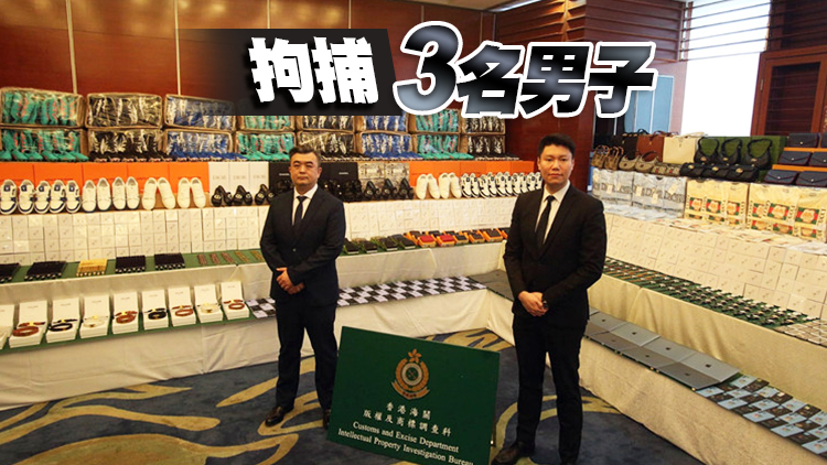 海關「追跡者」行動打擊冒牌貨   突擊拆貨場檢4400萬元貨物