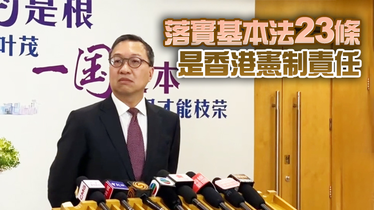 林定國向港澳辦主任夏寶龍匯報工作 強調會盡快就23條立法