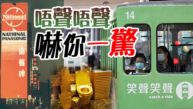 港俾你聽｜小小的香港，有幾多讓人意想不到的吉尼斯世界紀錄？