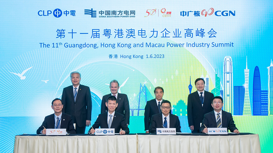 粵港澳電力企業高峰會圓滿舉行 同倡議服務大灣區實現雙碳目標