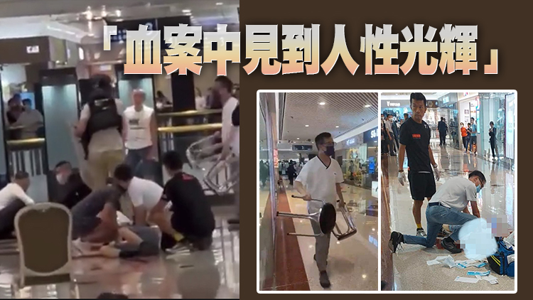 荷里活廣場兇案｜有市民持凳制疑兇及挺身急救 網民：真英雄