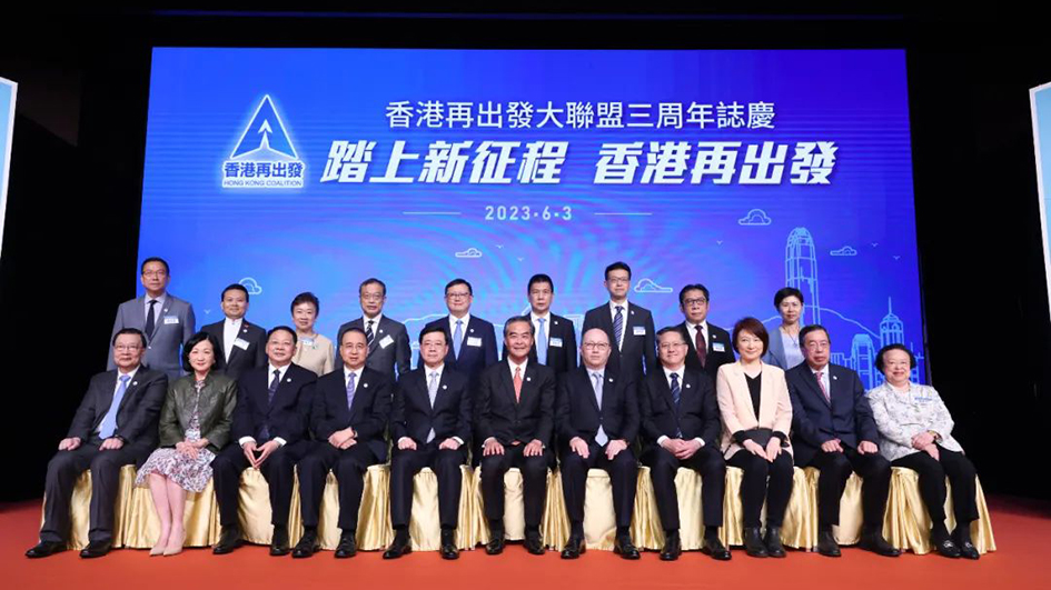 鄭雁雄：冀再出發大聯盟引領社會各界 發展壯大建設香港的積極力量