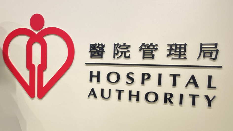 荷里活廣場兇案｜醫管局：將檢視並進一步優化精神科服務