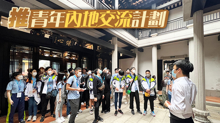 中小學生內地交流計劃下學年重啟 每年十萬港生北上考察