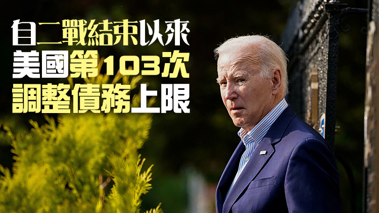 美國總統拜登簽署債務上限法案