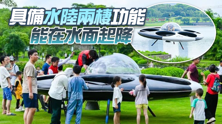 全球第一架電動垂起載人飛碟亮相深圳人才公園