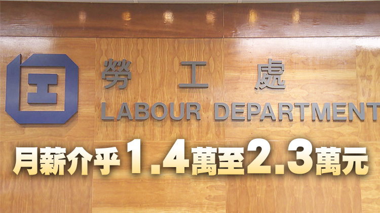 勞工處8日起辦院舍服務業招聘會 提供逾1600個空缺