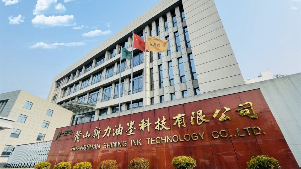 劍指百億  皖徽州區聚力主導產業打造新增長極