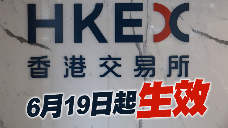 港交所公布首批21家雙櫃台證券名單