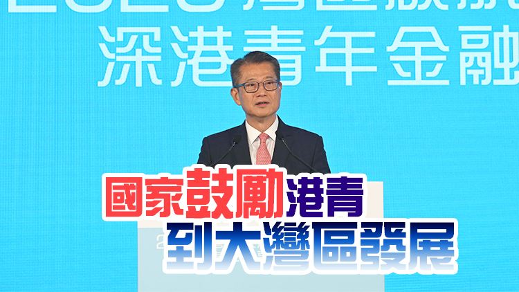40名大學生赴深圳金融機構實習 陳茂波：大灣區未來機遇處處 大有可為