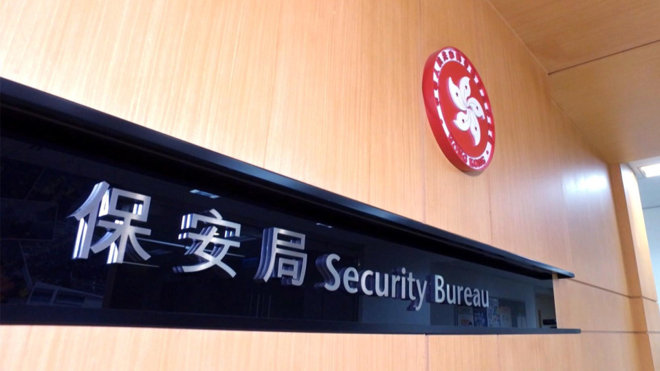 聯合國組織及記協抹黑警方執法 保安局：強烈反對並予以譴責