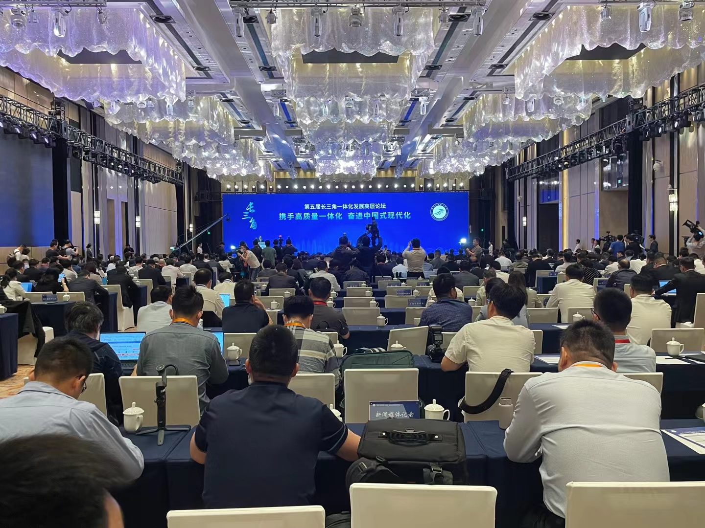 第五屆長三角一體化發展高層論壇在安徽合肥舉行