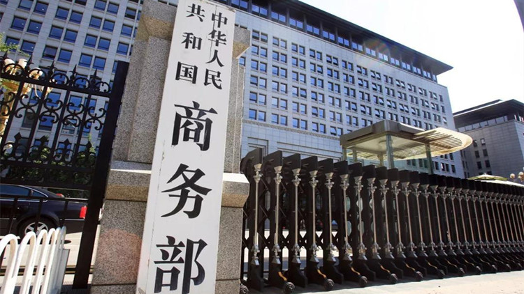美以銷售設備涉芬太尼為由制裁中國實體和個人 商務部回應