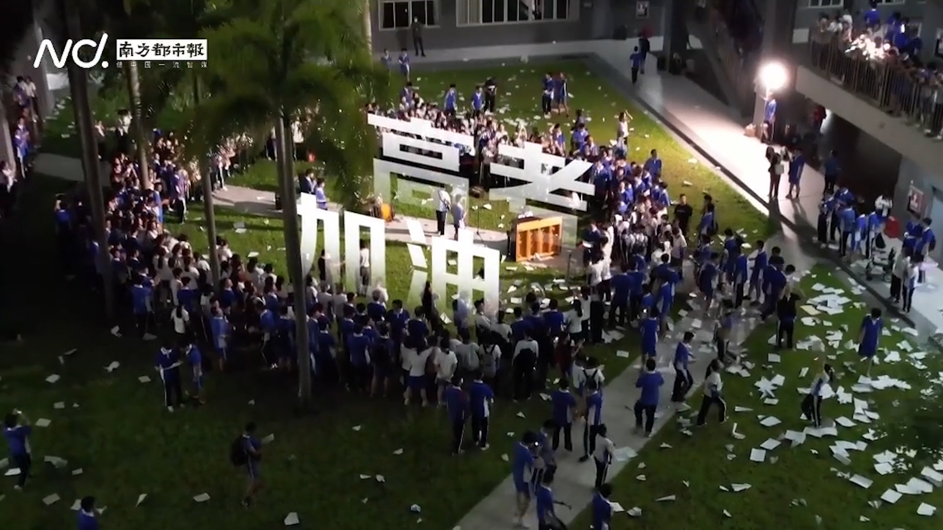 有片丨是青春啊！ 深圳高考生超燃合唱《海闊天空》  網友：比夏天更炙熱的是青春