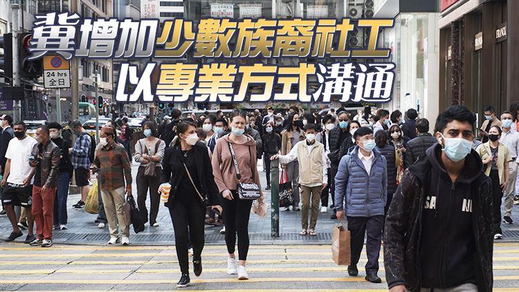 社福機構：少數族裔失業率高 經濟及情緒壓力大