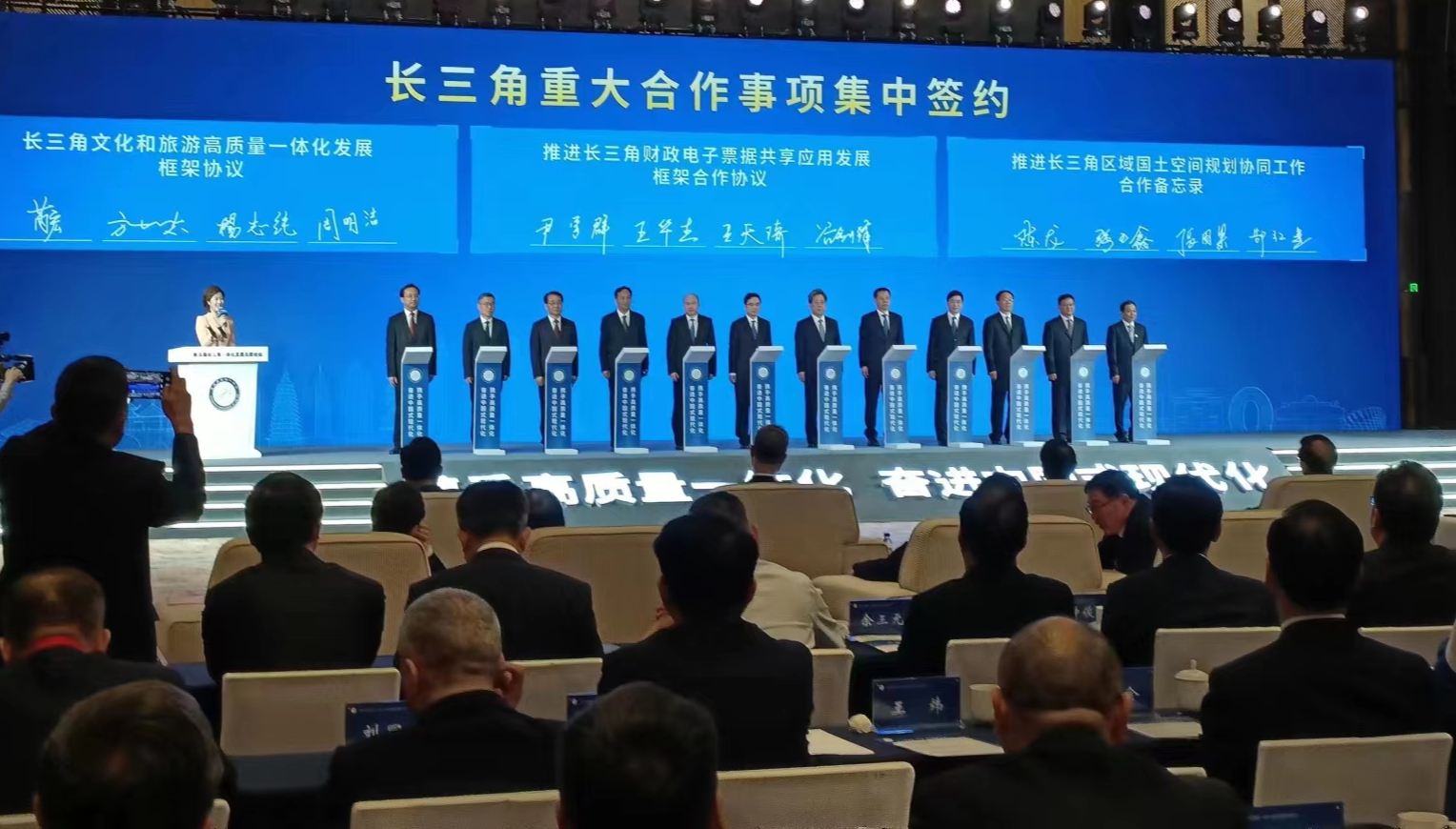 滬蘇浙皖一批重大合作事項在合肥簽約