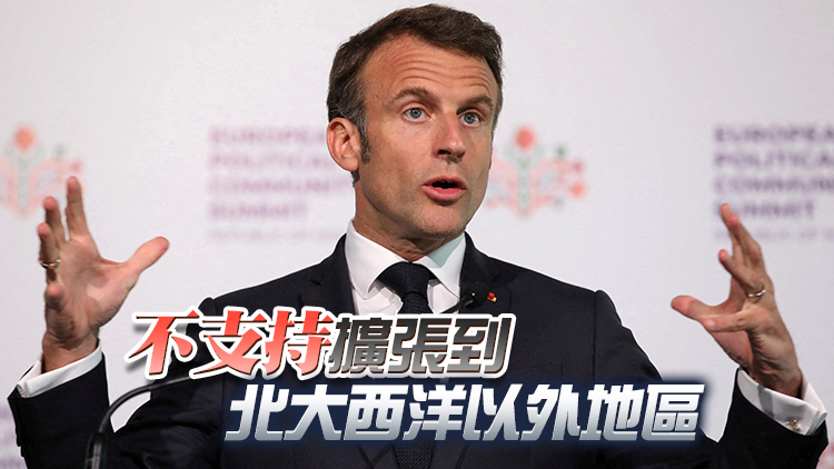 英媒：馬克龍反對北約在日本設聯絡處