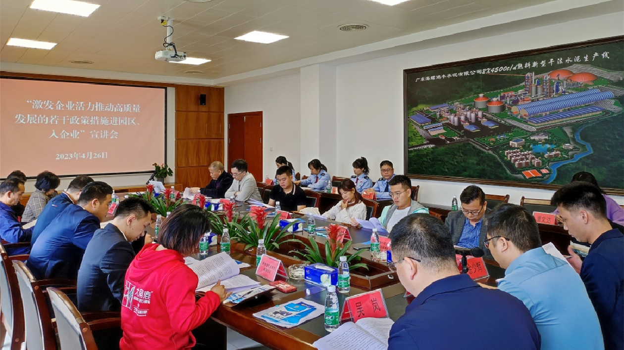 廣東新豐對標先進 數字賦能推進營商環境優化升級