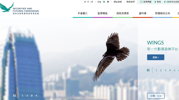 證監會更新指引準備雙幣交易