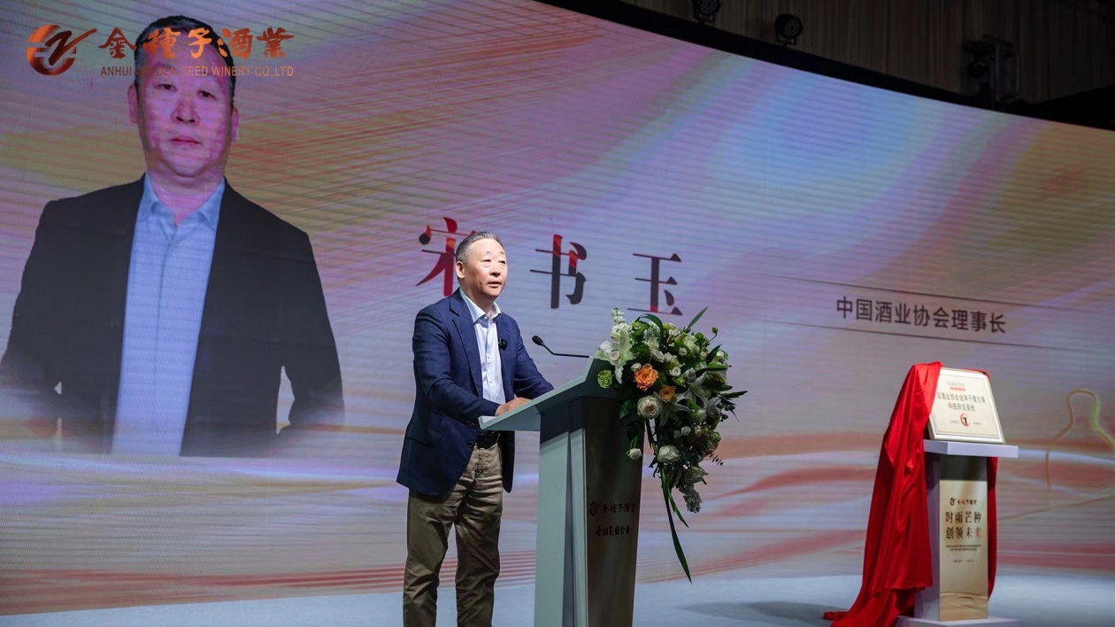 宋書玉：從一粒糧到一滴酒，中國白酒科技研究還有很長的路要走