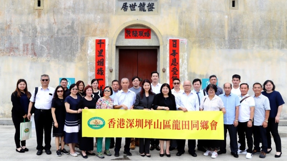 香港坪山區龍田同鄉會組織居港鄉親回鄉參觀交流