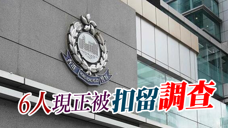 涉作出具煽動意圖作為及串謀偽造 警方國安處拘捕6人
