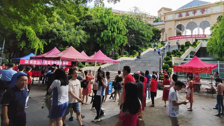 ＠考生和家長：關注天氣變化！高考首日深圳有陣雨或雷陣雨