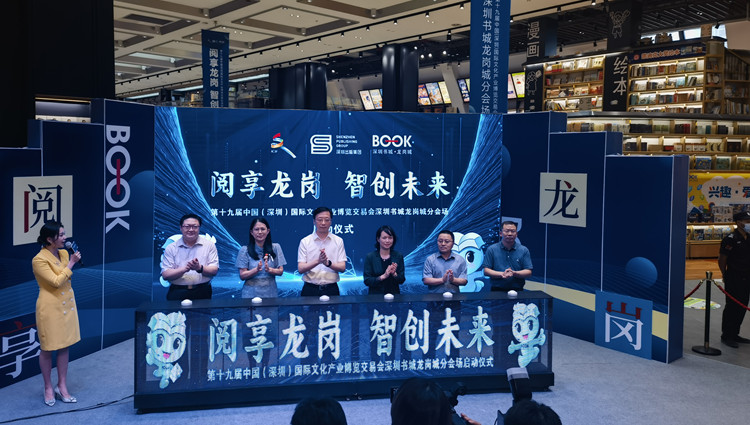 港媒睇文博丨深圳「龍城非遺會客廳」名家對談：非遺與文創共生共榮