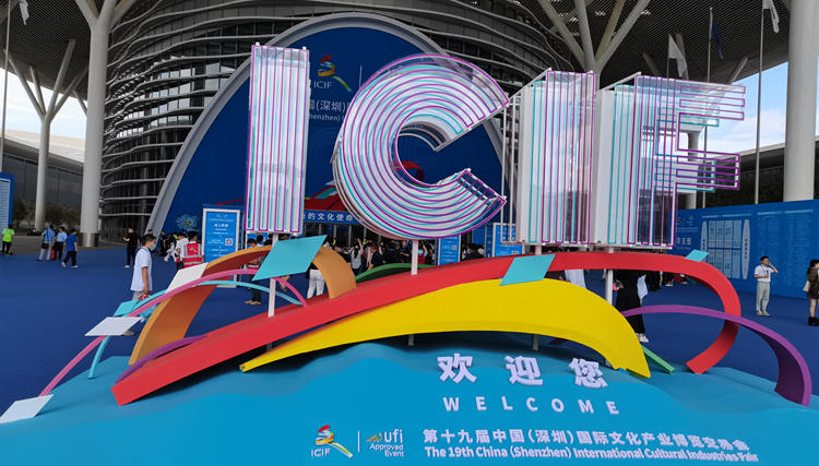 港媒睇文博丨【圖集】文博會開幕！最靚展區等你打卡