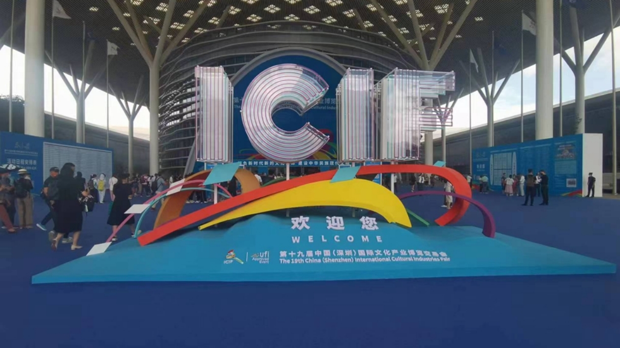 第十九屆深圳文博會開幕 湖南展團盛裝亮相