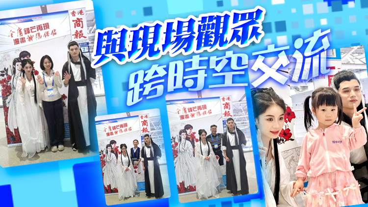 港媒睇文博丨【有片】走進香港商報頭版打卡 楊過小龍女穿越時空與你相逢