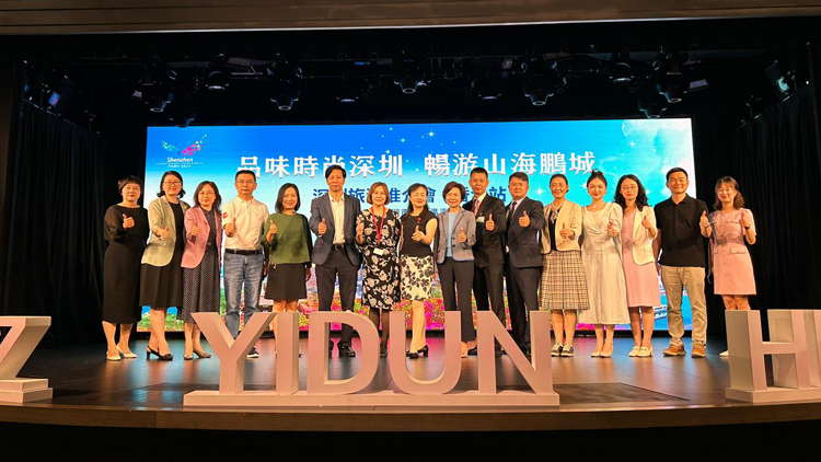 「品味時尚深圳 暢遊山海鵬城」在港舉行