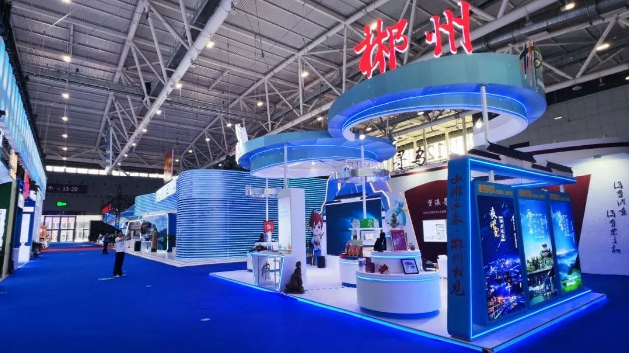 文博會上的郴州「文化大餐」