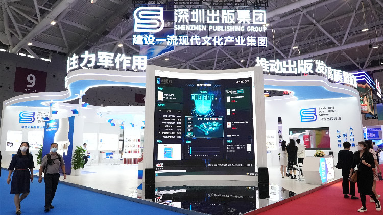 港媒睇文博｜助力中國文化產業第一展  深圳出版集團以文化建設彰顯深圳魅力