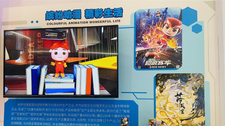 港媒睇文博｜詠聲動漫元宇宙版的詠聲動畫科技館亮相深圳文博會