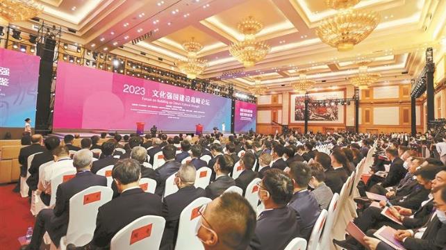 先行示範，勇擔新的文化使命——首屆文化強國建設高峰論壇在深舉辦的啟示