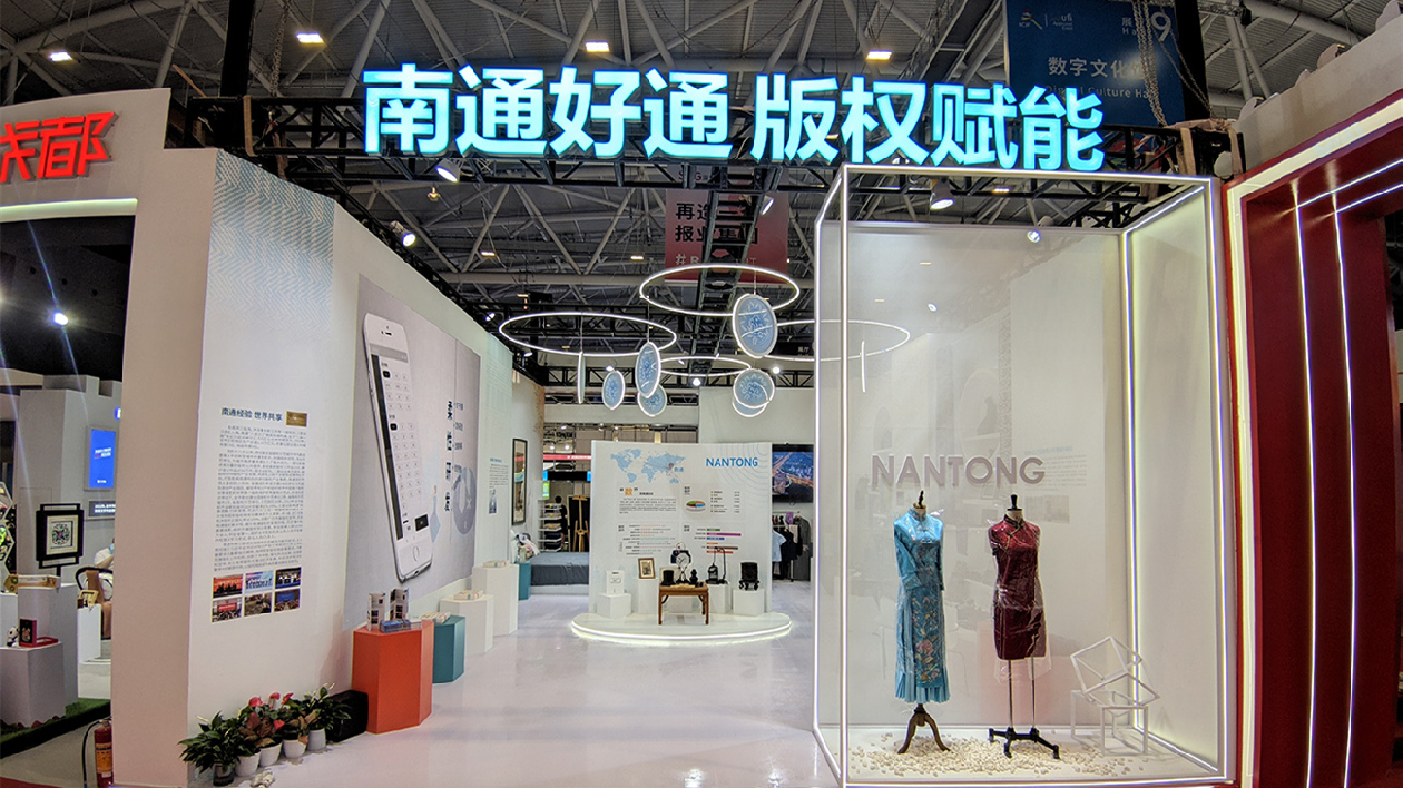 港媒睇文博|江蘇南通館講好版權賦能高質量發展故事