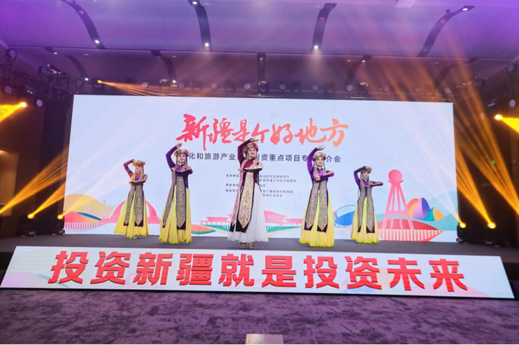 投資新疆就是投資未來！「新疆是個好地方」文旅產業招商引資重點項目專場推介會亮相文博會