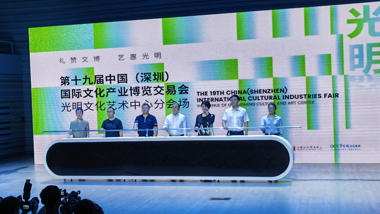 港媒睇文博｜ 文博會光明文化藝術中心分會場數十場活動精彩開啟