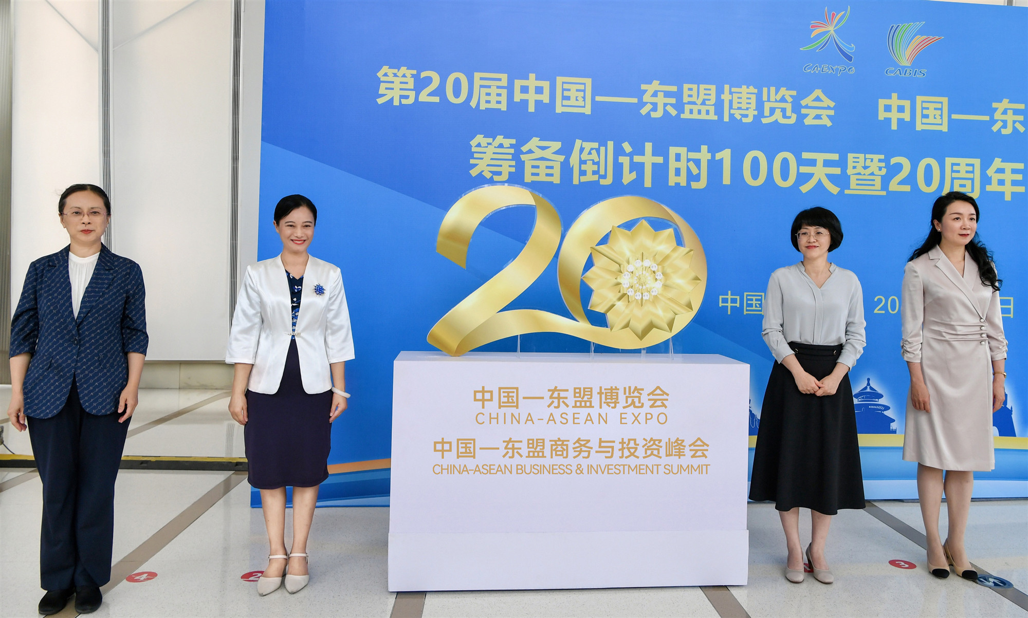 第20屆東博會和峰會進入倒計時100天