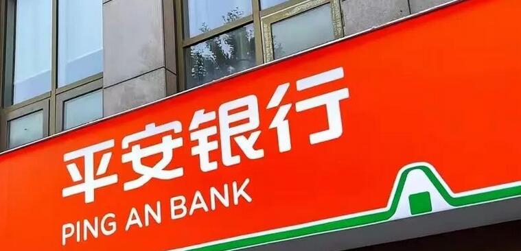 平安銀行「換帥」 冀光恆接任行長