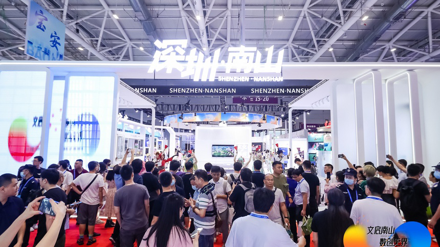直擊文博會｜打造粵港澳電競產業中心！遊戲電競成南山文化產業新業態王牌