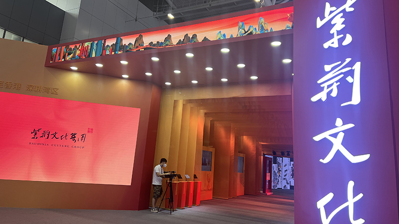 港媒睇文博丨國風+港味 紫荊文化集團成文博會打卡熱點