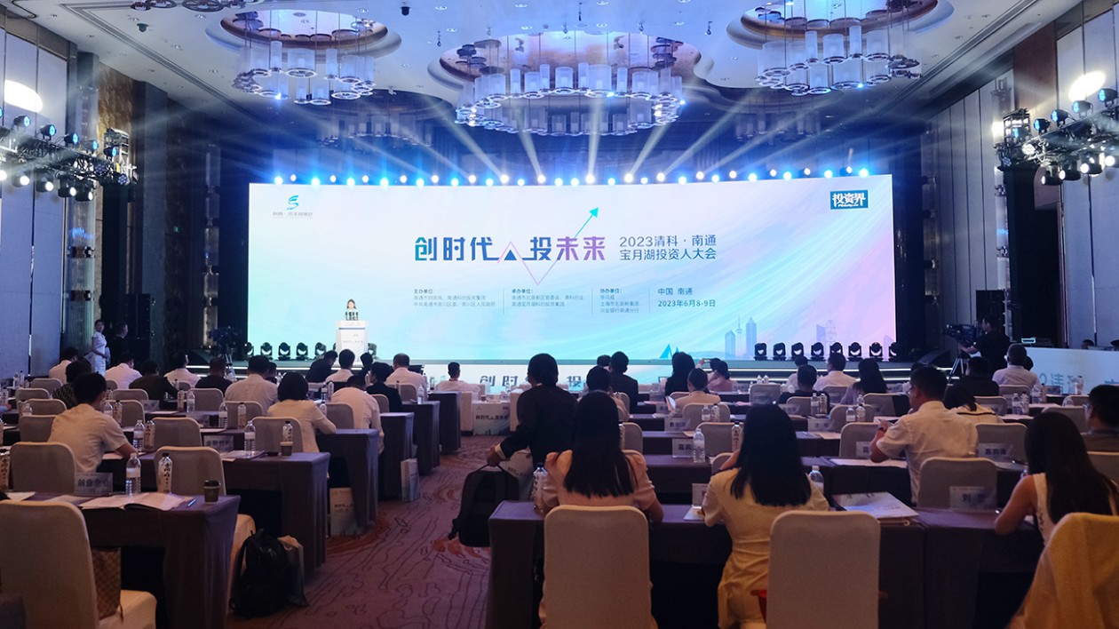 南通市北高新區邀投資「天使」賦能企業加速成長