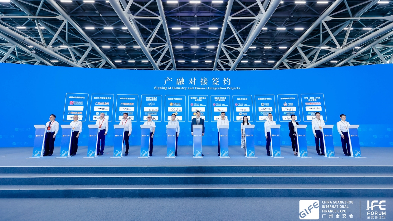 廣州市將成立上市公司高質量發展基金  目標規模200億元